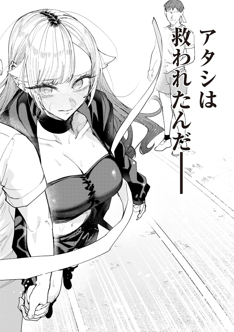 Namaiki na Gal Ane wo Wakaraseru Hanashi Chap 38 - Next Chap 39