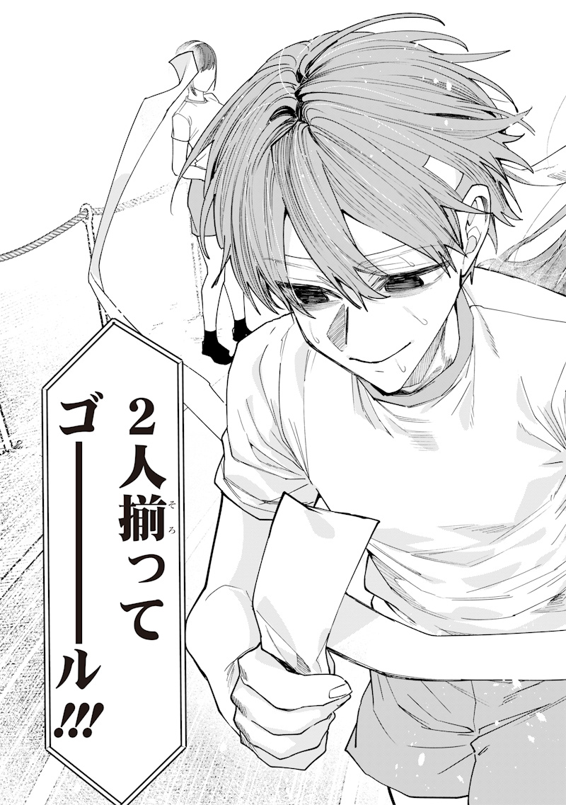 Namaiki na Gal Ane wo Wakaraseru Hanashi Chap 38 - Next Chap 39