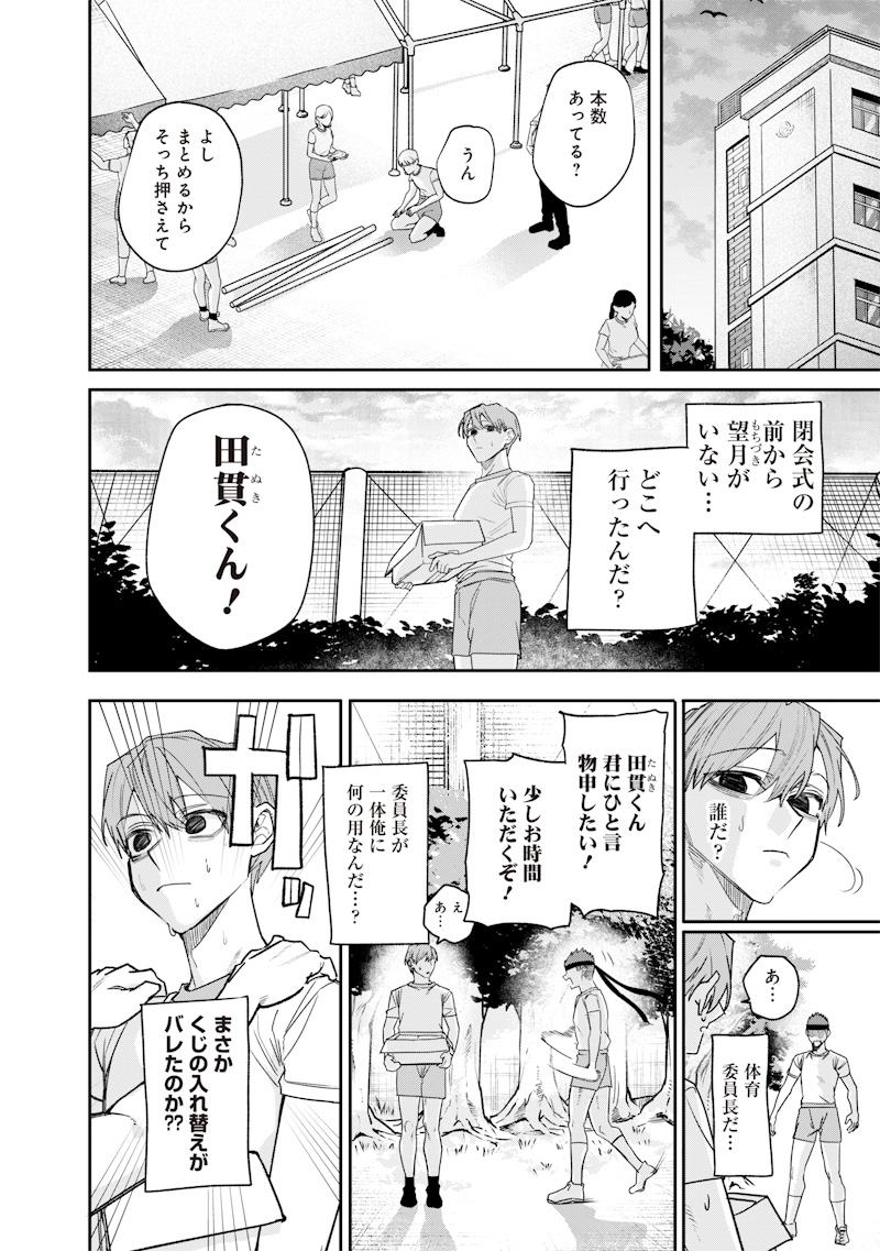 Namaiki na Gal Ane wo Wakaraseru Hanashi Chap 39 - Next Chap 40