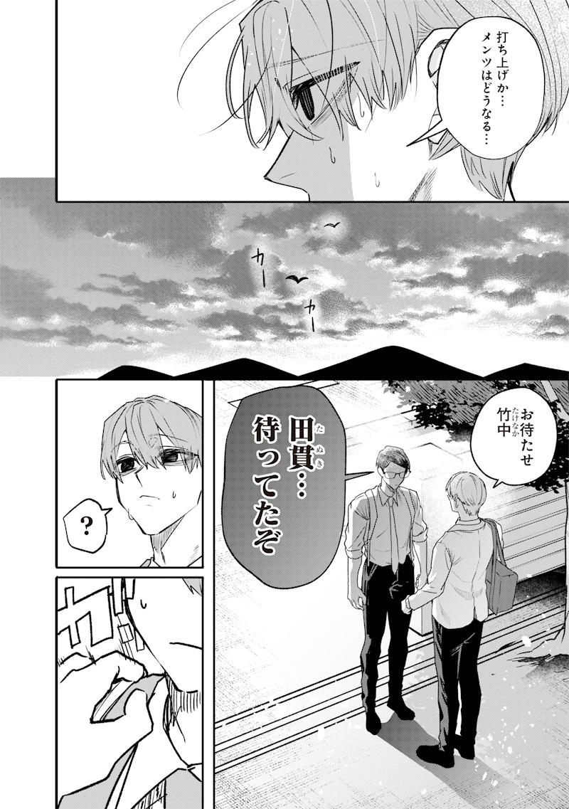 Namaiki na Gal Ane wo Wakaraseru Hanashi Chap 39 - Next Chap 40
