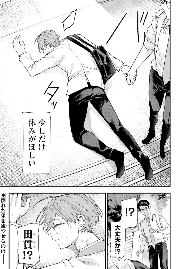 Namaiki na Gal Ane wo Wakaraseru Hanashi Chap 39 - Next Chap 40