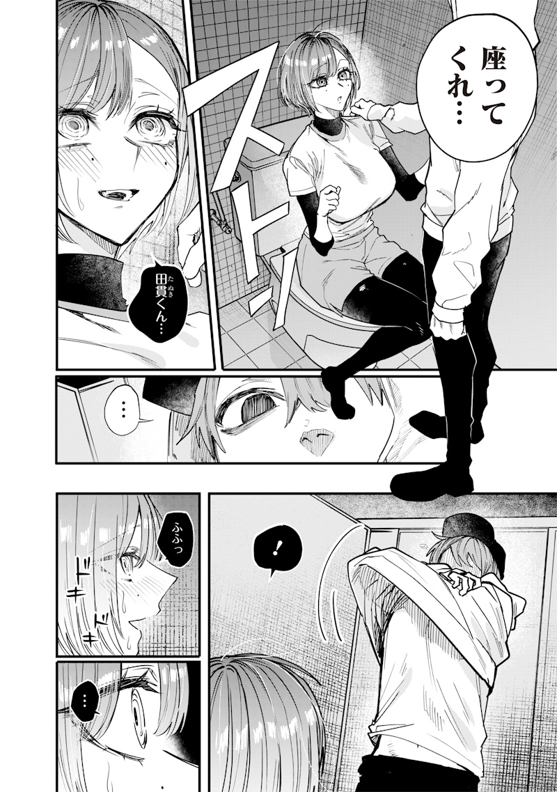 Namaiki na Gal Ane wo Wakaraseru Hanashi Chap 30 - Next Chap 31