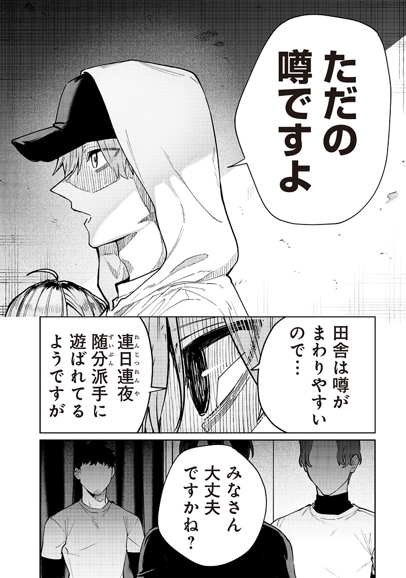 Namaiki na Gal Ane wo Wakaraseru Hanashi Chap 3 - Next Chap 4