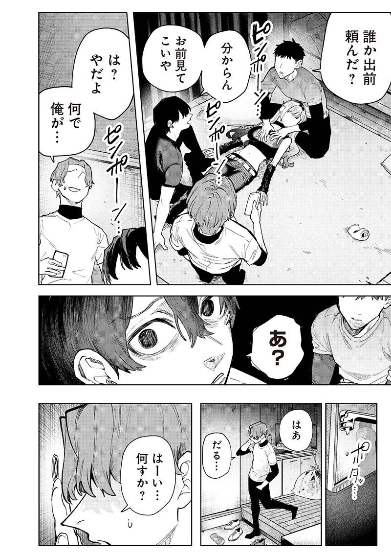 Namaiki na Gal Ane wo Wakaraseru Hanashi Chap 3 - Next Chap 4