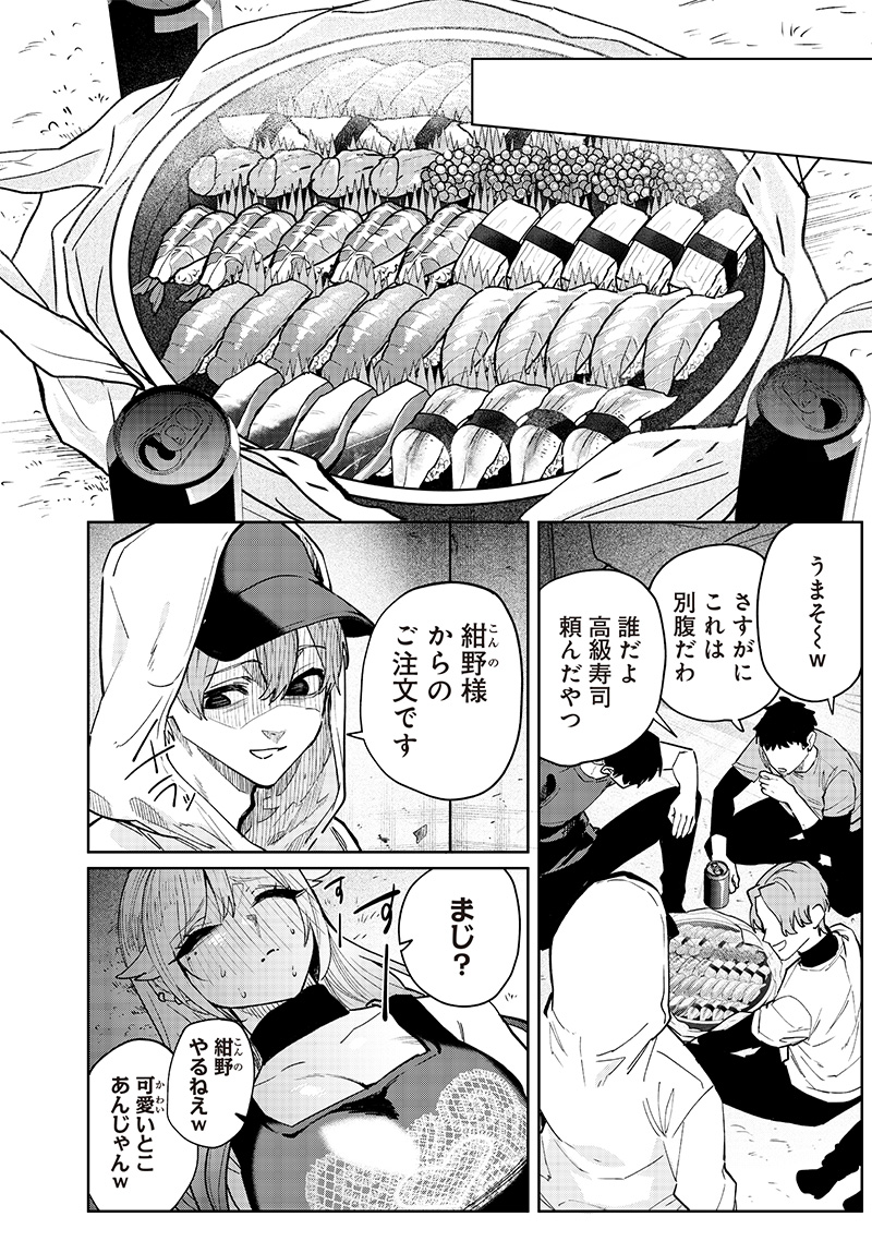 Namaiki na Gal Ane wo Wakaraseru Hanashi Chap 3 - Next Chap 4