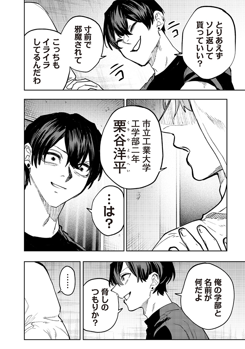 Namaiki na Gal Ane wo Wakaraseru Hanashi Chap 3 - Next Chap 4