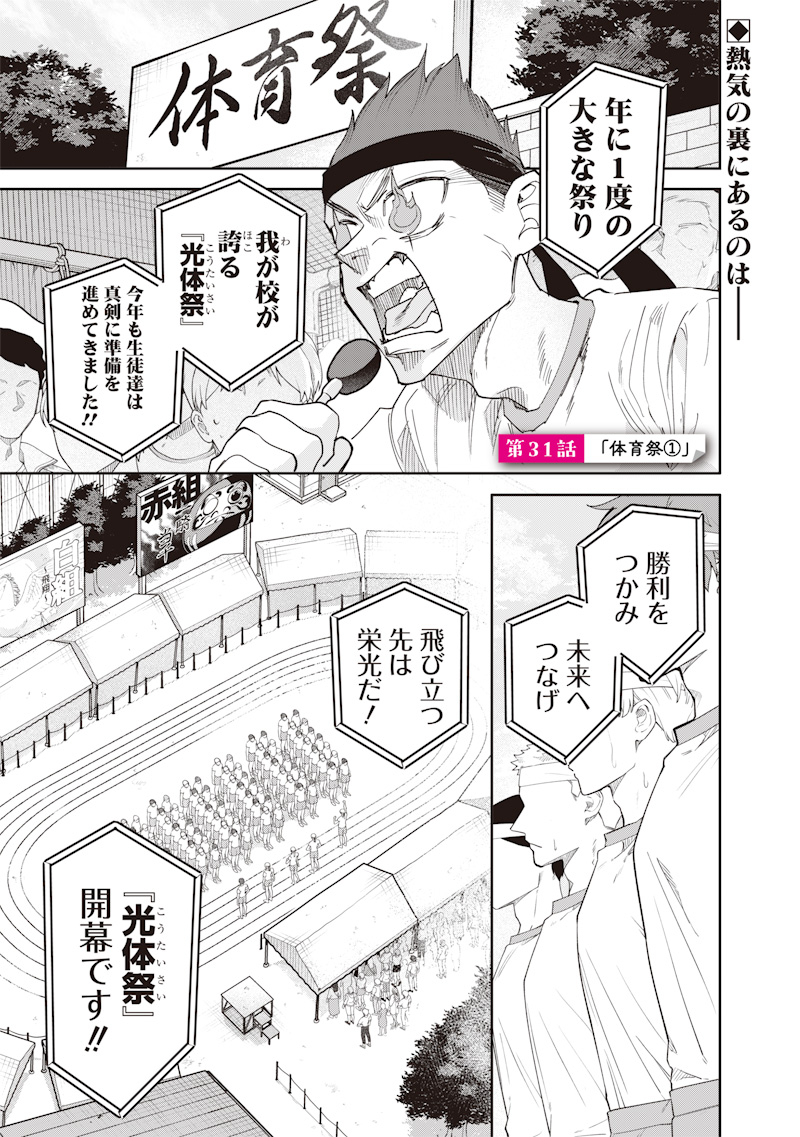 Namaiki na Gal Ane wo Wakaraseru Hanashi Chap 31 - Next Chap 32