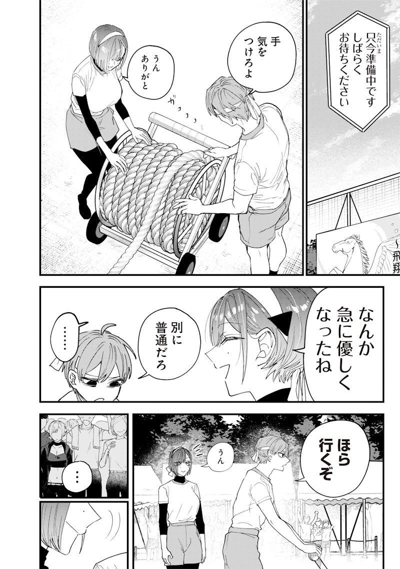 Namaiki na Gal Ane wo Wakaraseru Hanashi Chap 31 - Next Chap 32