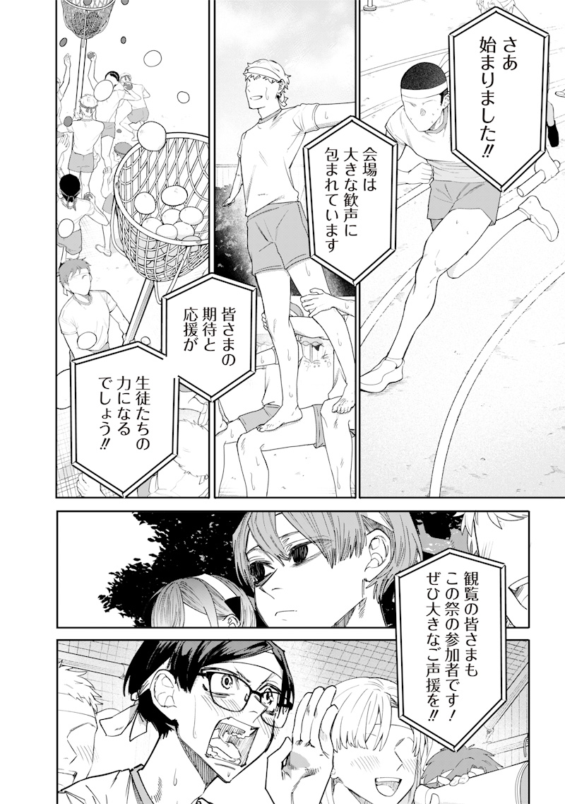 Namaiki na Gal Ane wo Wakaraseru Hanashi Chap 31 - Next Chap 32