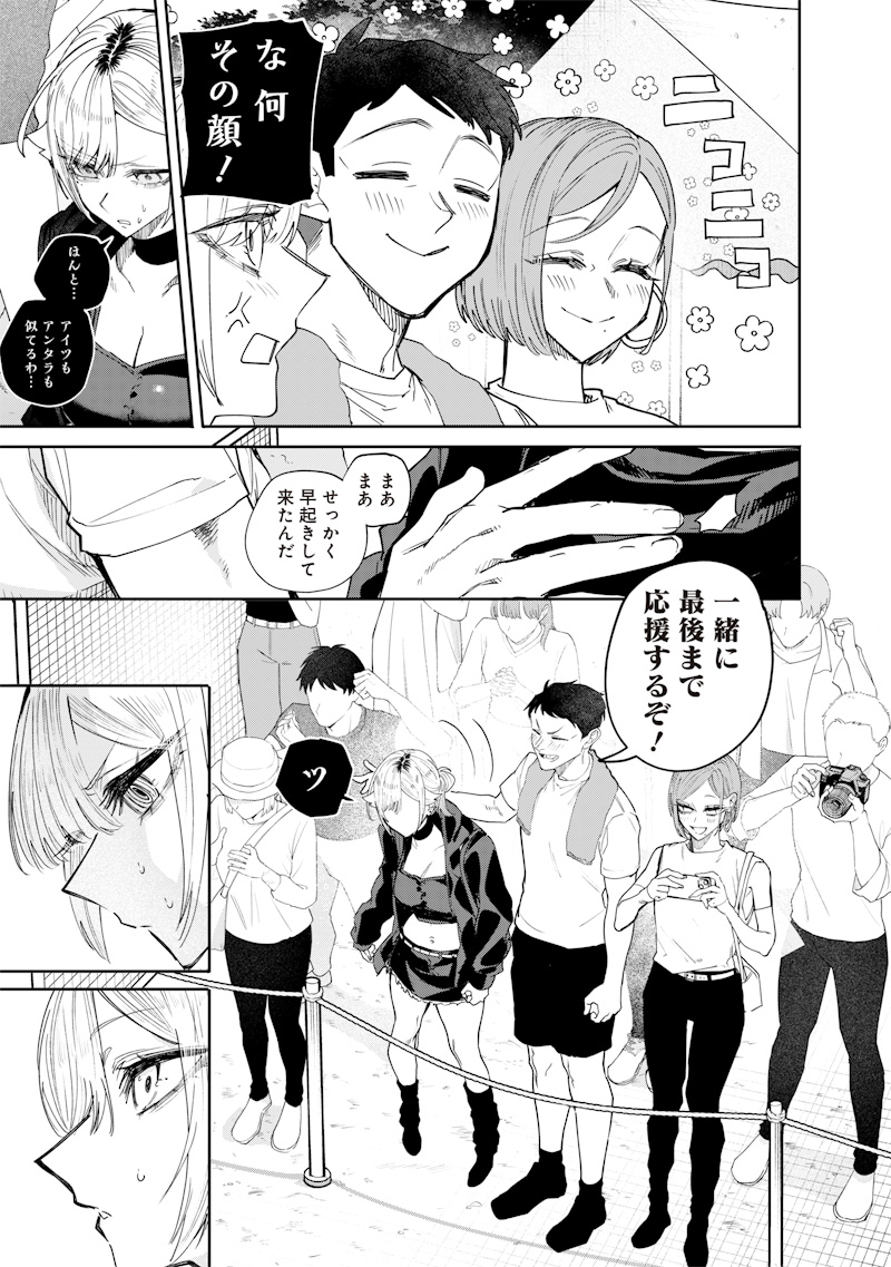 Namaiki na Gal Ane wo Wakaraseru Hanashi Chap 31 - Next Chap 32