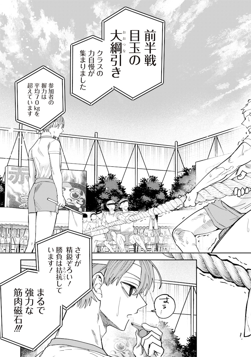 Namaiki na Gal Ane wo Wakaraseru Hanashi Chap 31 - Next Chap 32