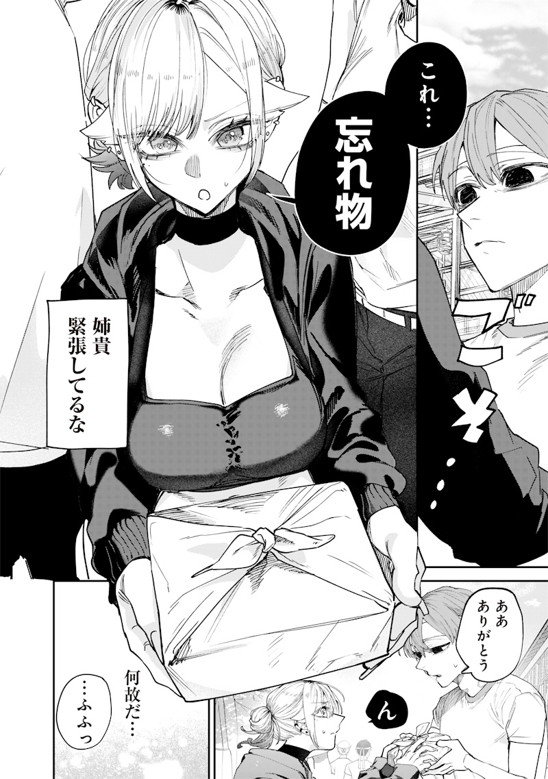 Namaiki na Gal Ane wo Wakaraseru Hanashi Chap 32 - Next Chap 33