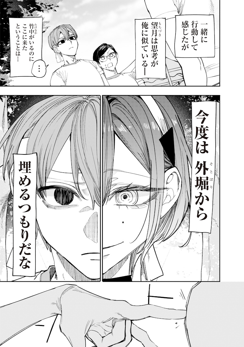 Namaiki na Gal Ane wo Wakaraseru Hanashi Chap 32 - Next Chap 33