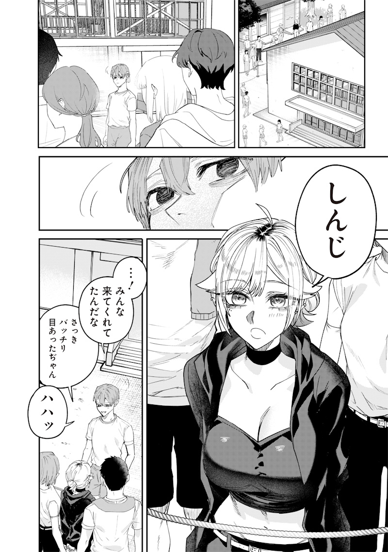 Namaiki na Gal Ane wo Wakaraseru Hanashi Chap 32 - Next Chap 33