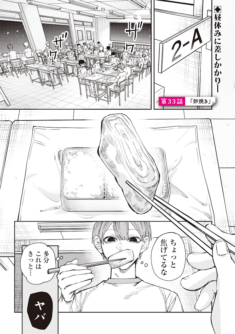 Namaiki na Gal Ane wo Wakaraseru Hanashi Chap 33 - Next Chap 34