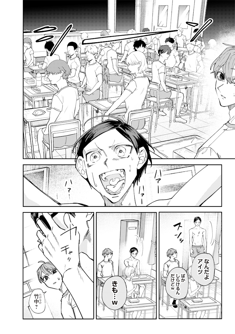 Namaiki na Gal Ane wo Wakaraseru Hanashi Chap 33 - Next Chap 34