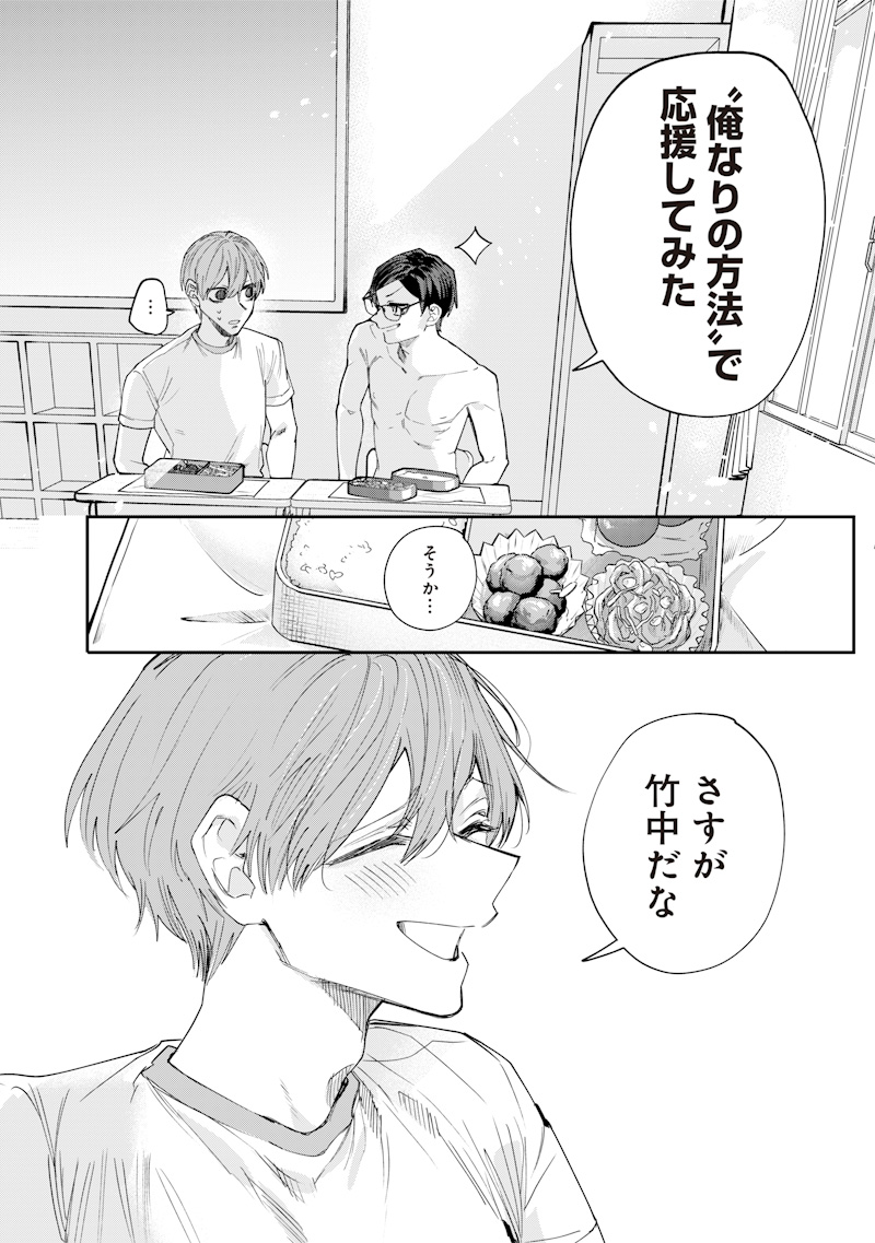 Namaiki na Gal Ane wo Wakaraseru Hanashi Chap 33 - Next Chap 34