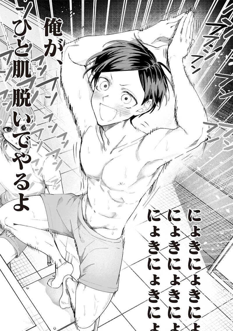 Namaiki na Gal Ane wo Wakaraseru Hanashi Chap 33 - Next Chap 34