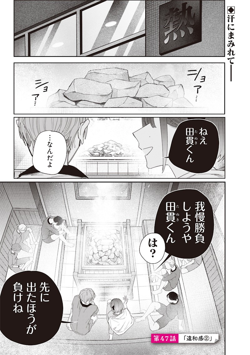 Namaiki na Gal Ane wo Wakaraseru Hanashi Chap 47 - Next Chap 48