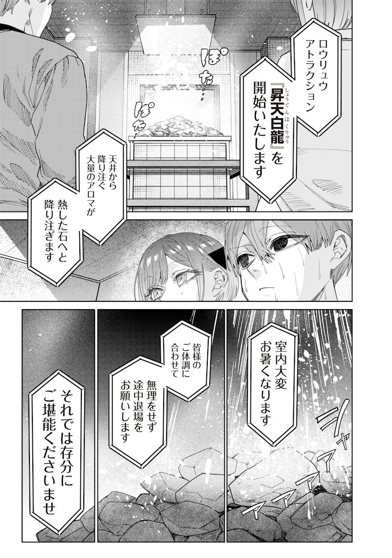 Namaiki na Gal Ane wo Wakaraseru Hanashi Chap 47 - Next Chap 48