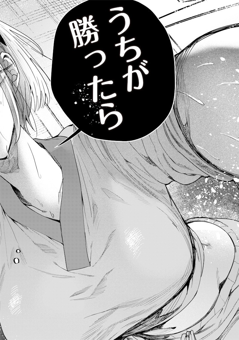 Namaiki na Gal Ane wo Wakaraseru Hanashi Chap 47 - Next Chap 48