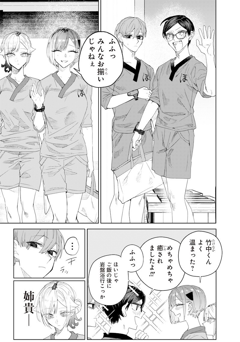 Namaiki na Gal Ane wo Wakaraseru Hanashi Chap 44 - Next Chap 45