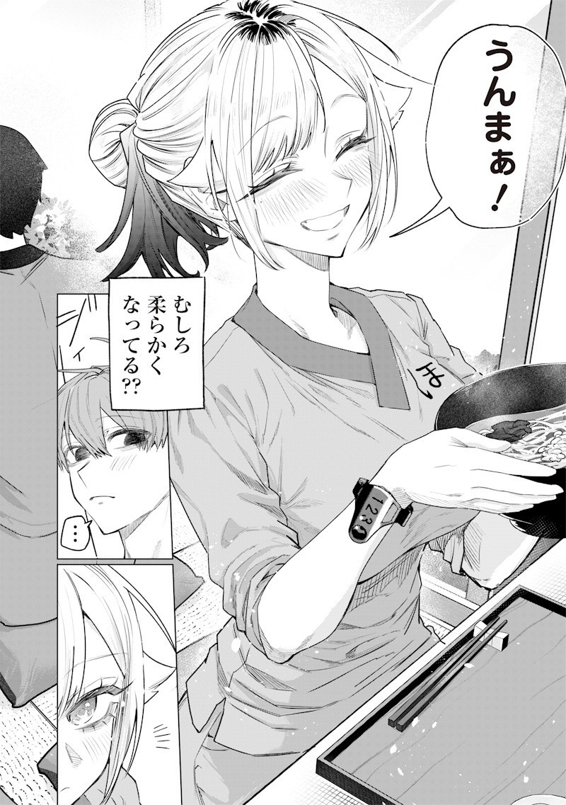 Namaiki na Gal Ane wo Wakaraseru Hanashi Chap 45 - Next Chap 46