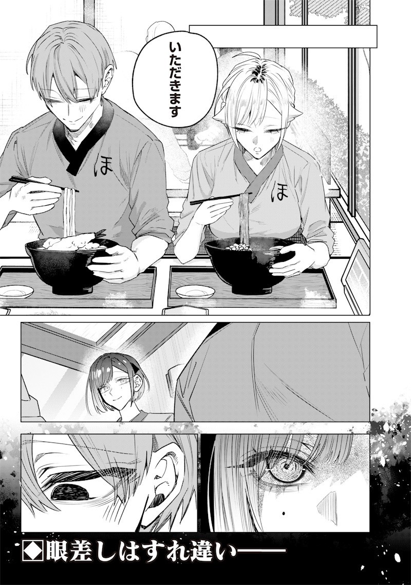 Namaiki na Gal Ane wo Wakaraseru Hanashi Chap 45 - Next Chap 46