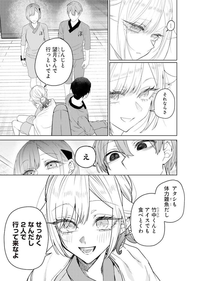 Namaiki na Gal Ane wo Wakaraseru Hanashi Chap 46 - Next Chap 47