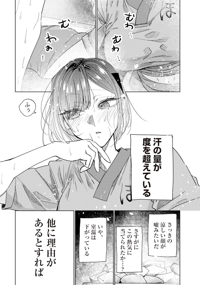 Namaiki na Gal Ane wo Wakaraseru Hanashi Chap 48 - Next Chap 49