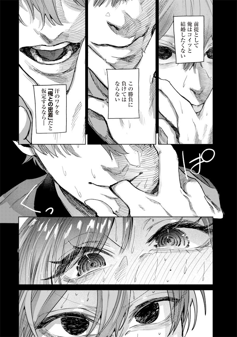 Namaiki na Gal Ane wo Wakaraseru Hanashi Chap 48 - Next Chap 49