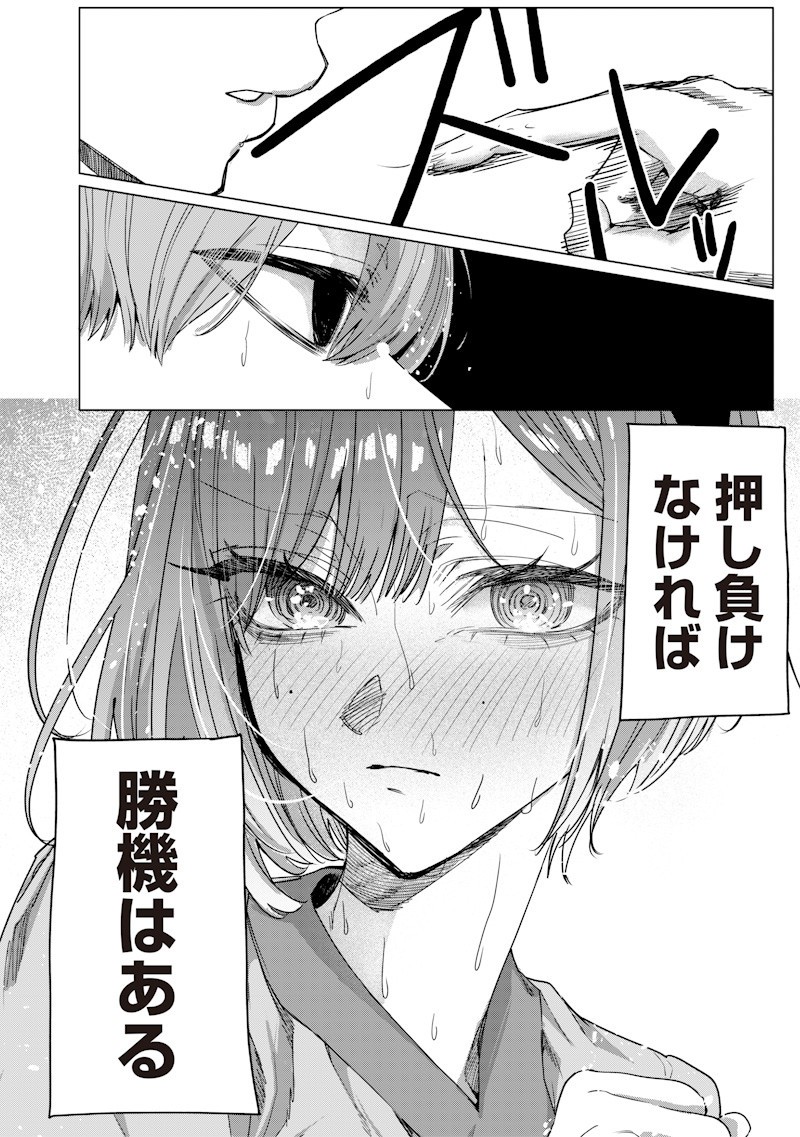 Namaiki na Gal Ane wo Wakaraseru Hanashi Chap 48 - Next Chap 49