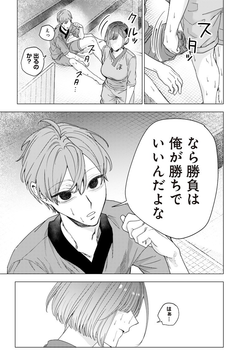 Namaiki na Gal Ane wo Wakaraseru Hanashi Chap 48 - Next Chap 49