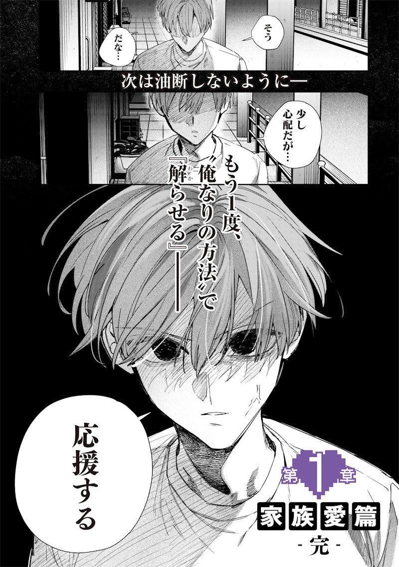 Namaiki na Gal Ane wo Wakaraseru Hanashi Chap 49 - Next Chap 50