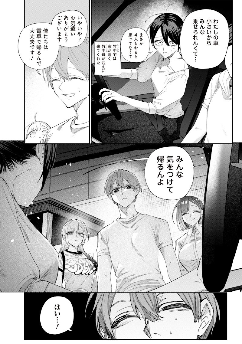 Namaiki na Gal Ane wo Wakaraseru Hanashi Chap 49 - Next Chap 50