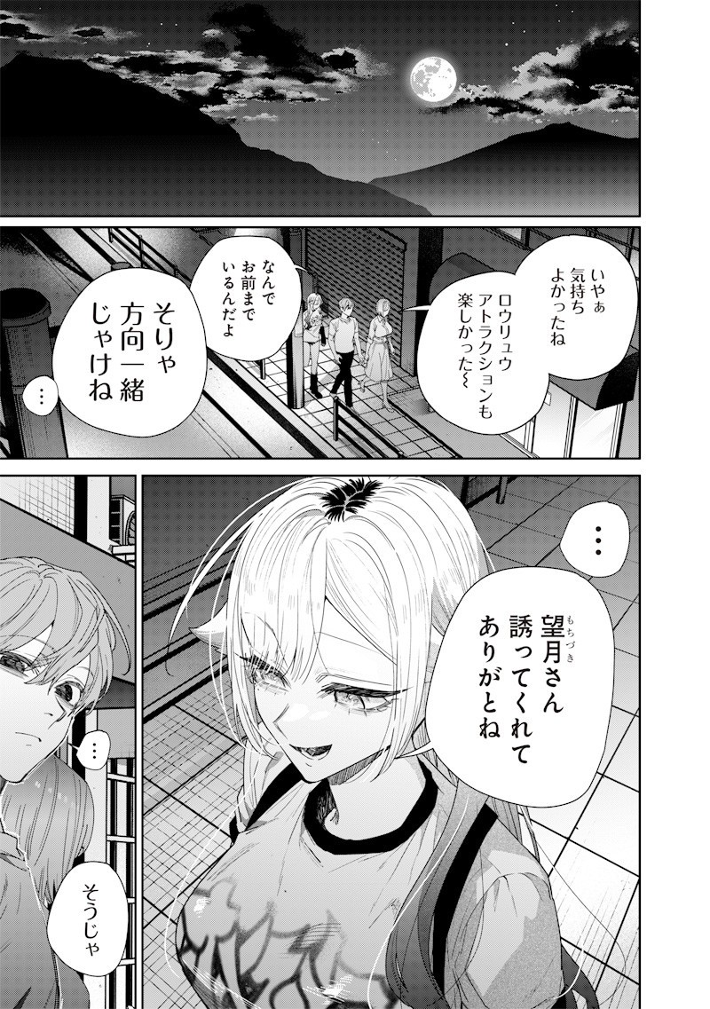 Namaiki na Gal Ane wo Wakaraseru Hanashi Chap 49 - Next Chap 50