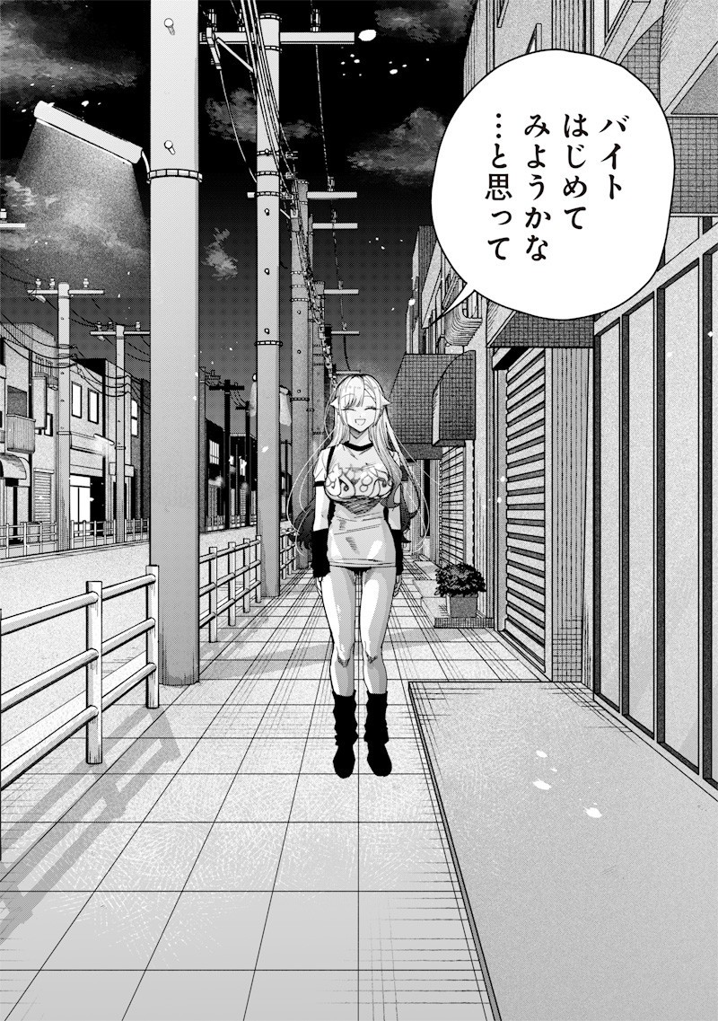 Namaiki na Gal Ane wo Wakaraseru Hanashi Chap 49 - Next Chap 50