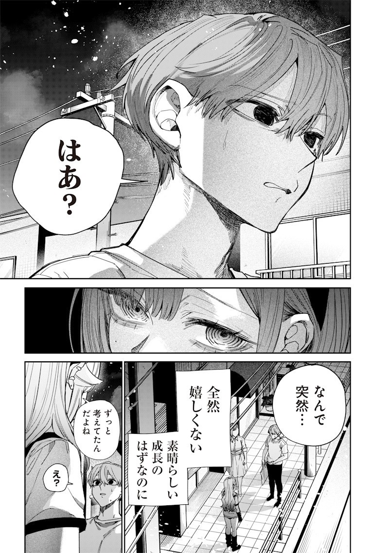 Namaiki na Gal Ane wo Wakaraseru Hanashi Chap 49 - Next Chap 50