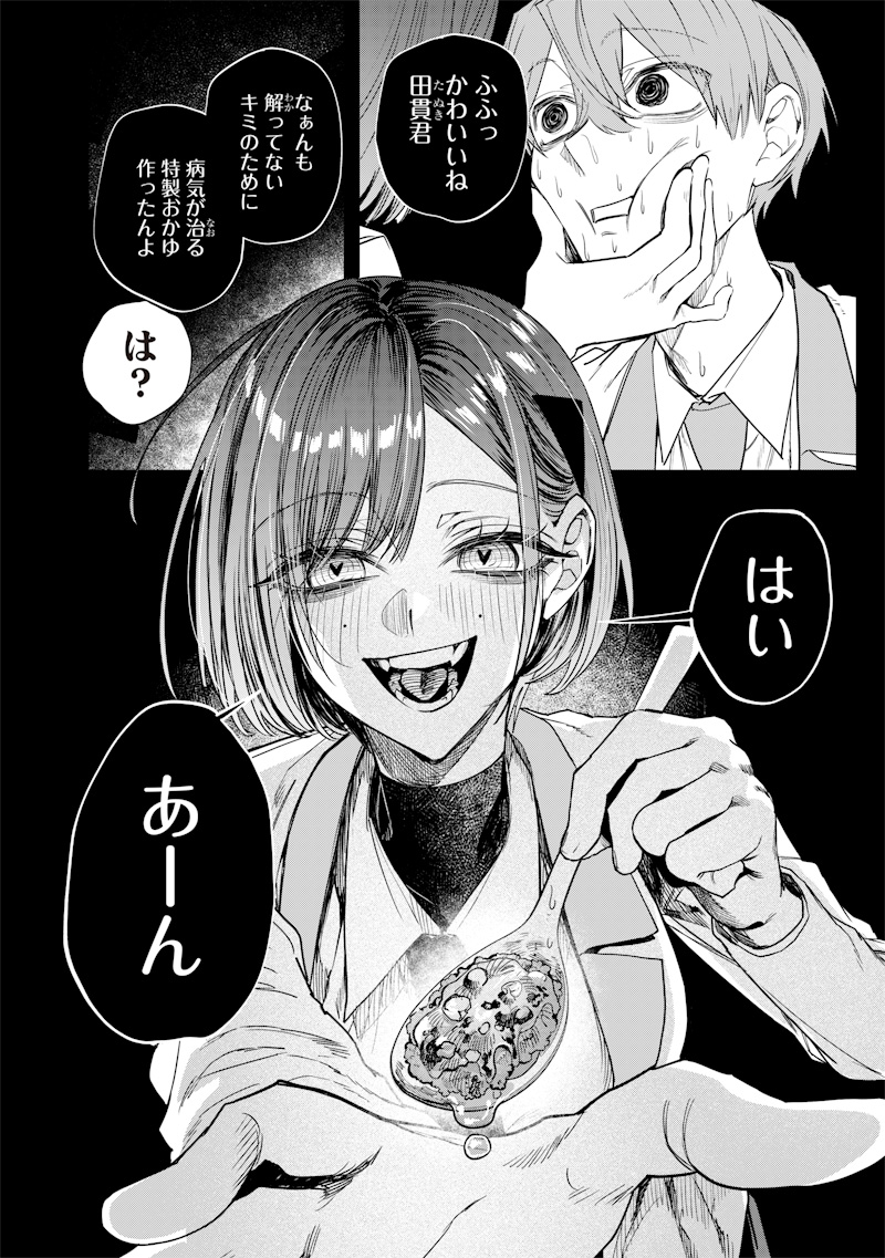 Namaiki na Gal Ane wo Wakaraseru Hanashi Chap 40 - Next Chap 41