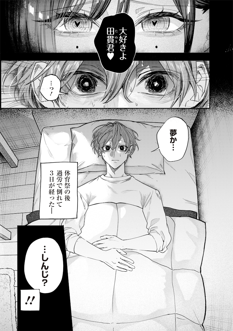 Namaiki na Gal Ane wo Wakaraseru Hanashi Chap 40 - Next Chap 41