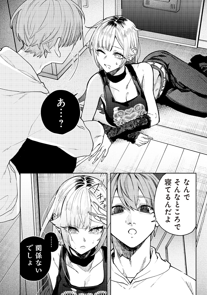 Namaiki na Gal Ane wo Wakaraseru Hanashi Chap 4 - Next Chap 5