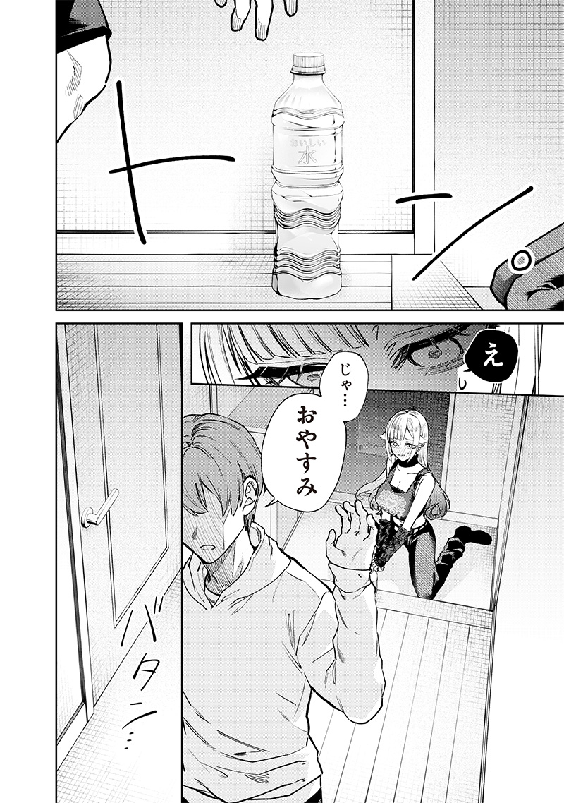 Namaiki na Gal Ane wo Wakaraseru Hanashi Chap 4 - Next Chap 5