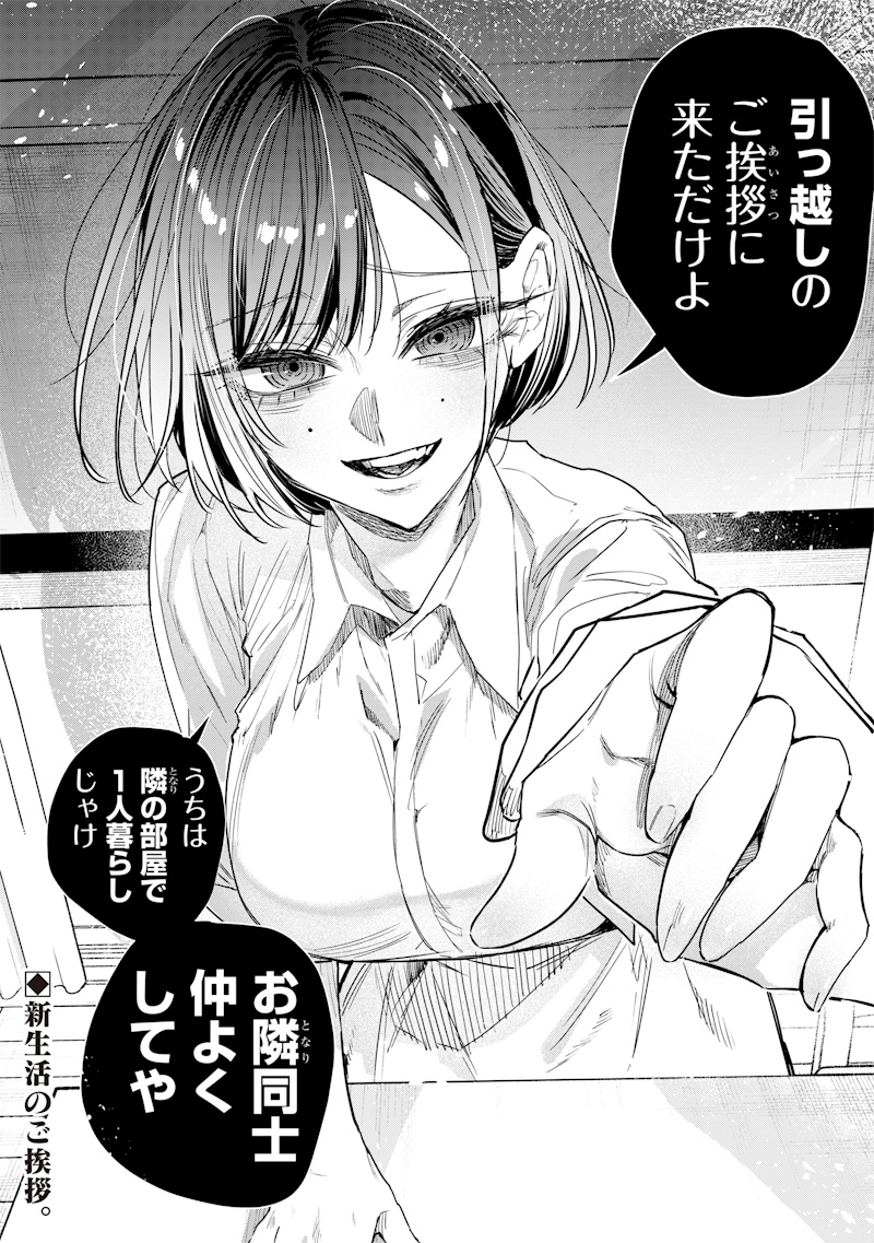 Namaiki na Gal Ane wo Wakaraseru Hanashi Chap 41 - Next Chap 42