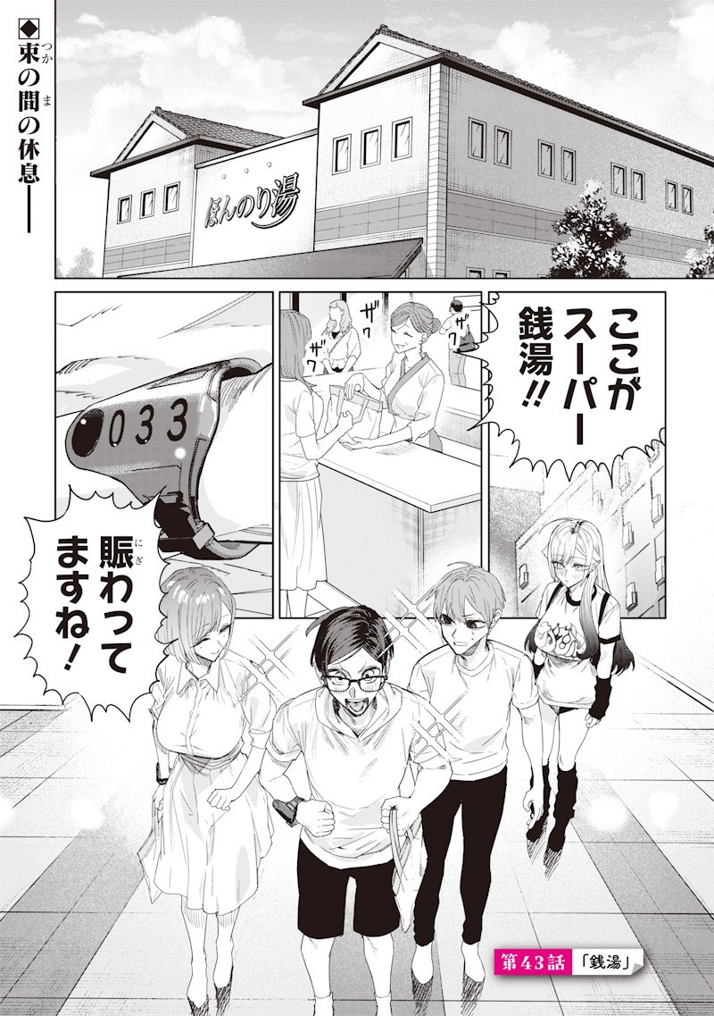 Namaiki na Gal Ane wo Wakaraseru Hanashi Chap 43 - Next Chap 44