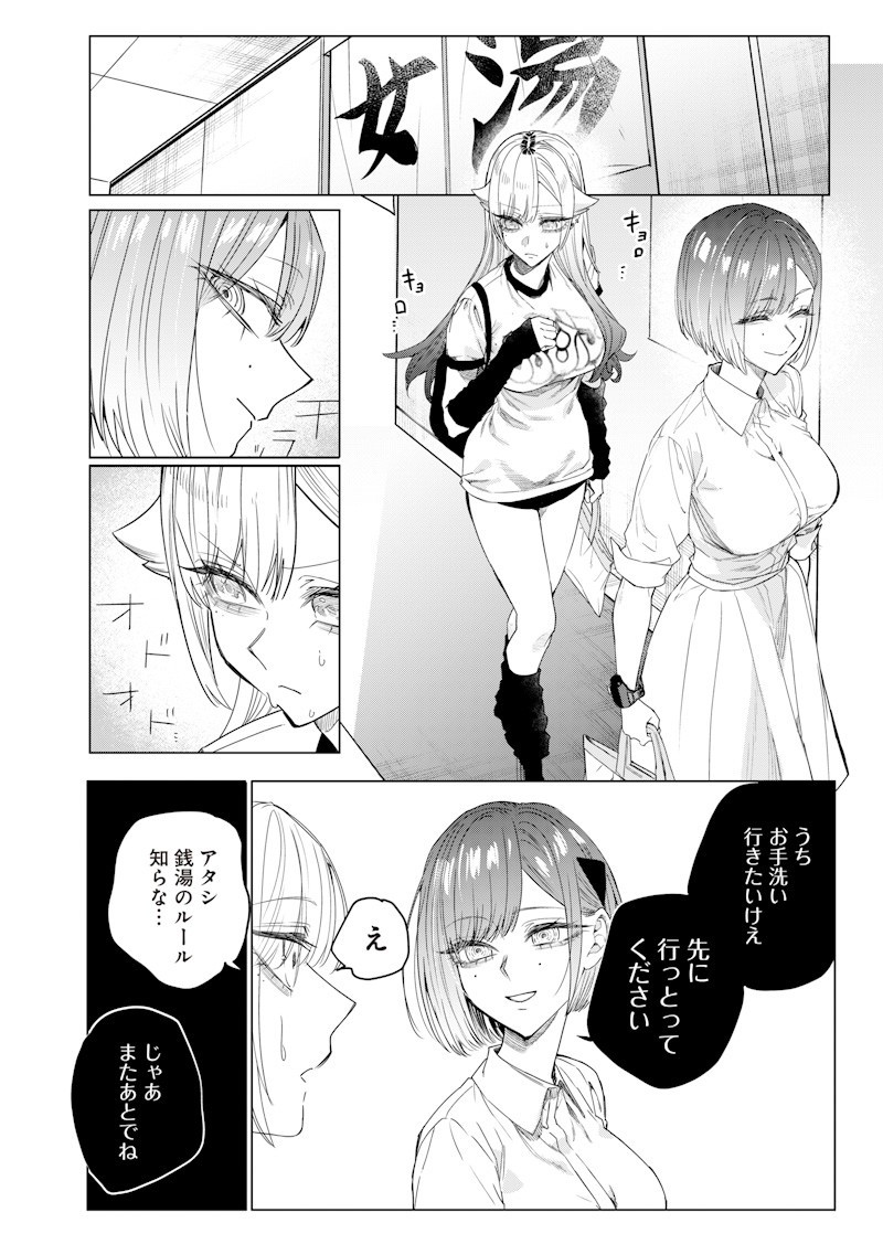 Namaiki na Gal Ane wo Wakaraseru Hanashi Chap 43 - Next Chap 44