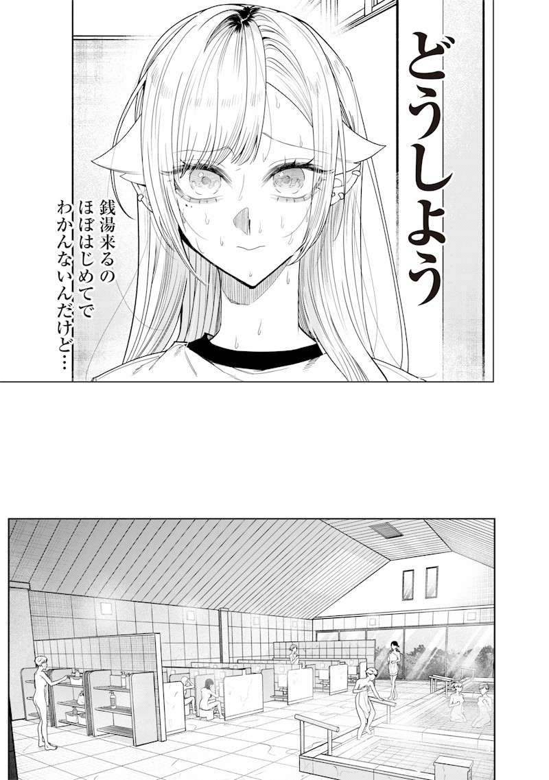 Namaiki na Gal Ane wo Wakaraseru Hanashi Chap 43 - Next Chap 44