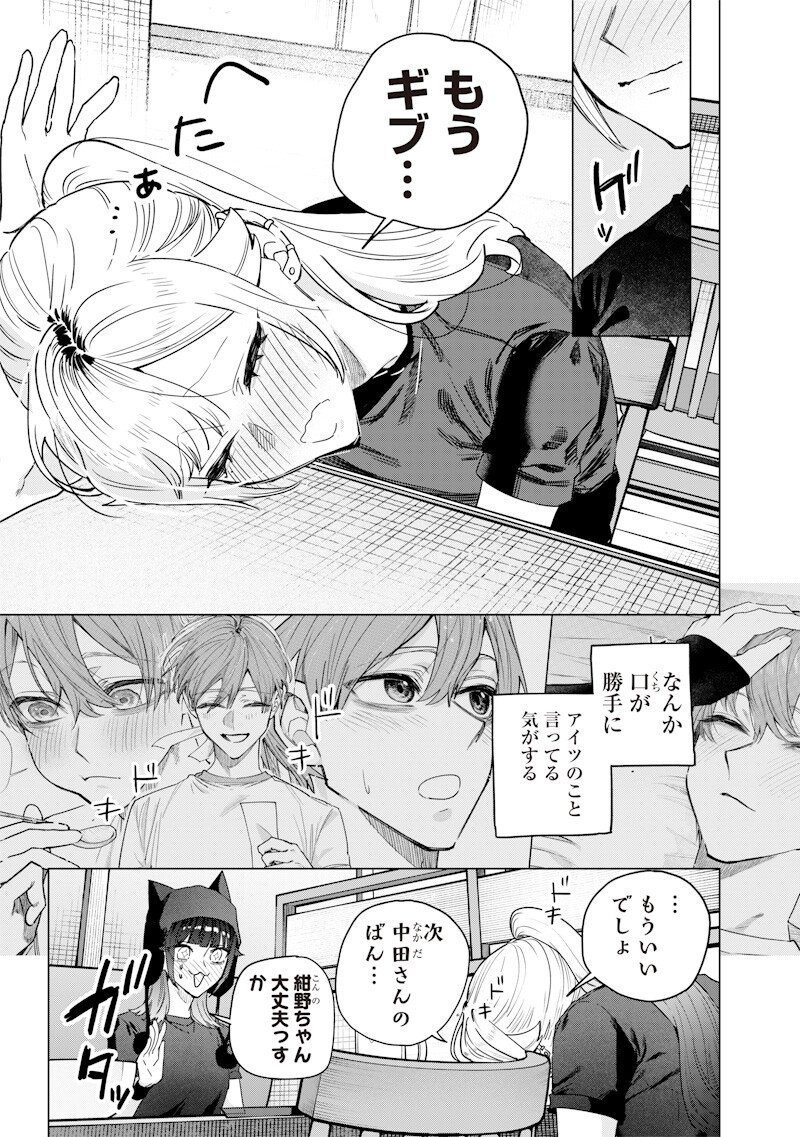 Namaiki na Gal Ane wo Wakaraseru Hanashi Chap 57 - Next Chap 58