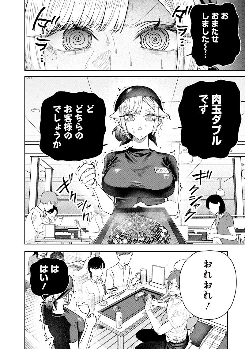 Namaiki na Gal Ane wo Wakaraseru Hanashi Chap 54 - Next Chap 55