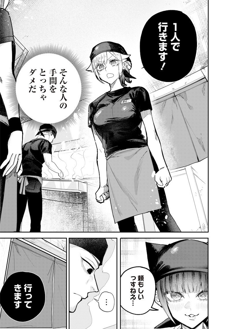 Namaiki na Gal Ane wo Wakaraseru Hanashi Chap 54 - Next Chap 55