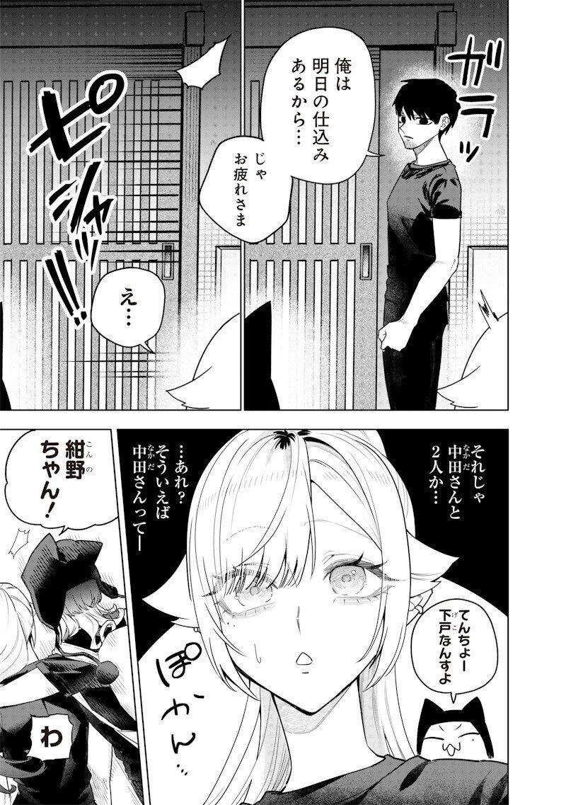 Namaiki na Gal Ane wo Wakaraseru Hanashi Chap 55 - Next Chap 56
